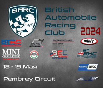 BTRC, Mini Challenge. British Automobile Racing Club 2024. (BARC, Pembrey Circuit) 18-19 Мая